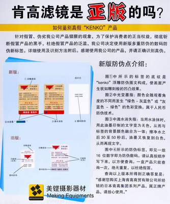 镜头保护必备 | 肯高62MM MC UV镜 多层镀膜防护滤镜详解