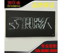 产品库